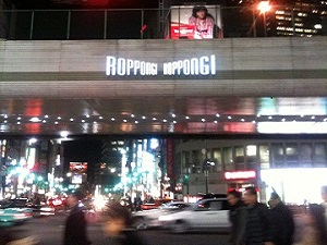 Roppongi2 small